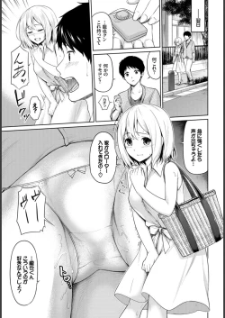 Page 197 of Echi Echi Ecchi