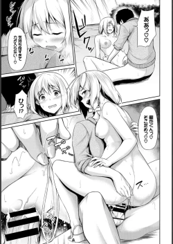 Page 207 of Echi Echi Ecchi