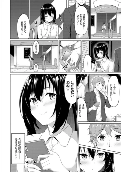 Page 42 of Echi Echi Ecchi