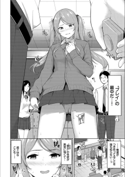 Page 64 of Echi Echi Ecchi