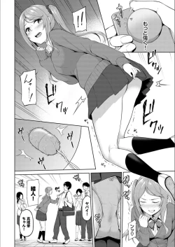 Page 66 of Echi Echi Ecchi