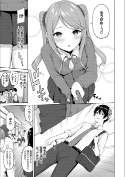 Page 67 of Echi Echi Ecchi
