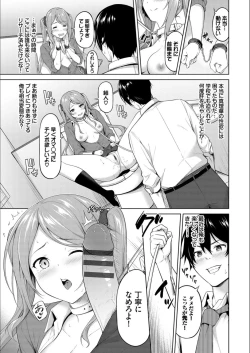 Page 69 of Echi Echi Ecchi