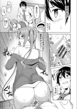 Page 77 of Echi Echi Ecchi