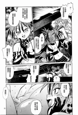 Page 12 of Disgaea Makai Oujo
