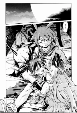 Page 18 of Disgaea Makai Oujo