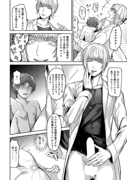 Page 104 of Mugi-oniichan