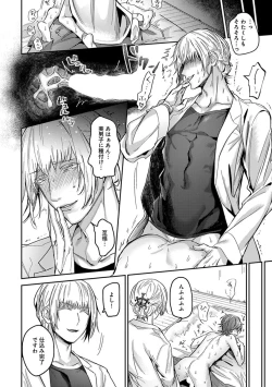 Page 108 of Mugi-oniichan