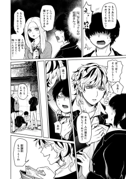 Page 116 of Mugi-oniichan