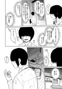 Page 118 of Mugi-oniichan