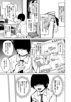 Page 119 of Mugi-oniichan