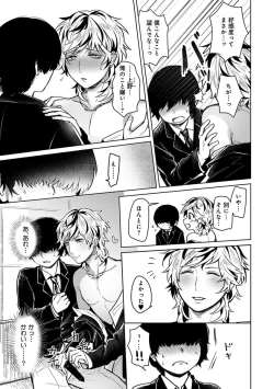 Page 123 of Mugi-oniichan