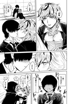 Page 127 of Mugi-oniichan