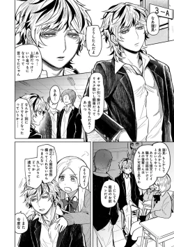 Page 128 of Mugi-oniichan