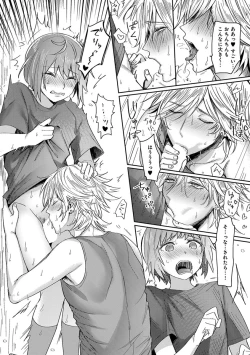 Page 12 of Mugi-oniichan