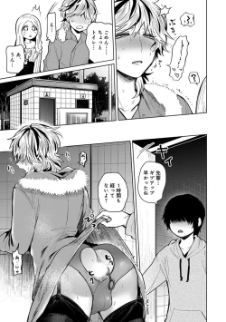 Page 141 of Mugi-oniichan