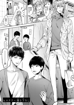 Page 147 of Mugi-oniichan