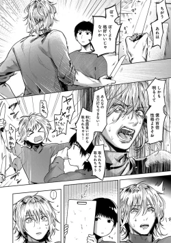 Page 154 of Mugi-oniichan