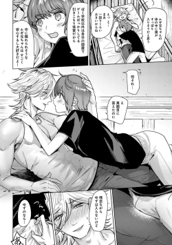 Page 160 of Mugi-oniichan