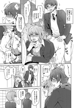 Page 25 of Mugi-oniichan