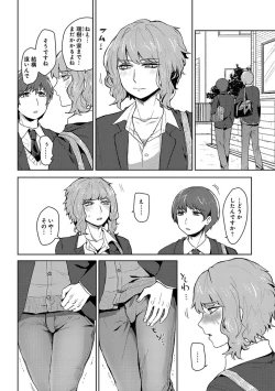 Page 26 of Mugi-oniichan