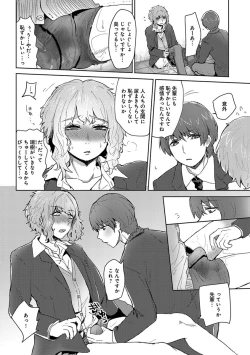 Page 32 of Mugi-oniichan