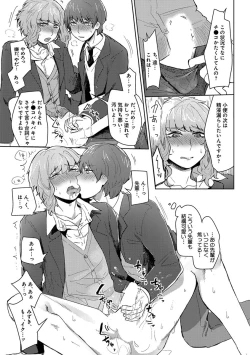 Page 33 of Mugi-oniichan