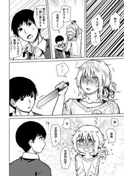 Page 50 of Mugi-oniichan