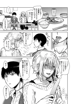 Page 53 of Mugi-oniichan