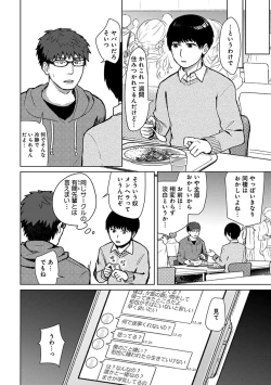 Page 54 of Mugi-oniichan