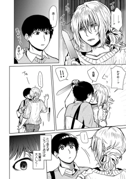 Page 58 of Mugi-oniichan