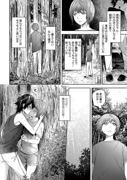 Page 6 of Mugi-oniichan