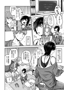 Page 70 of Mugi-oniichan