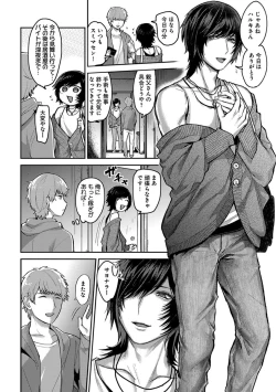 Page 72 of Mugi-oniichan