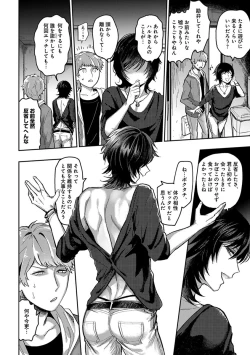 Page 88 of Mugi-oniichan