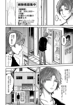 Page 92 of Mugi-oniichan