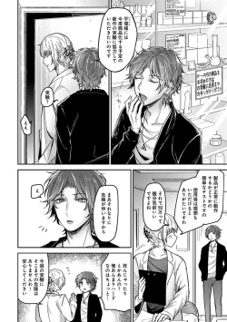 Page 96 of Mugi-oniichan