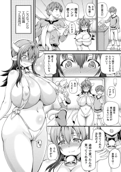 Page 10 of Isekai Shoukan