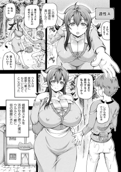 Page 7 of Isekai Shoukan