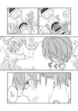 Page 19 of Ki ni Naru Kouhai no Karada