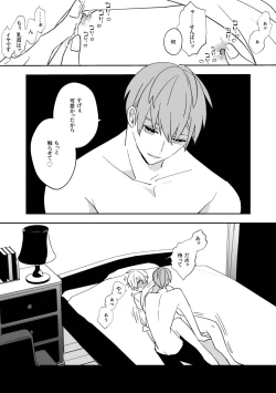 Page 47 of Ki ni Naru Kouhai no Karada