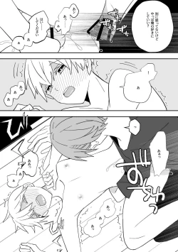 Page 64 of Ki ni Naru Kouhai no Karada