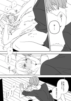 Page 68 of Ki ni Naru Kouhai no Karada