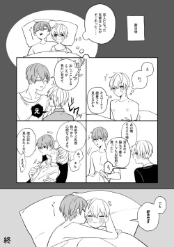 Page 71 of Ki ni Naru Kouhai no Karada