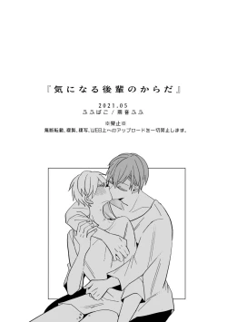 Page 72 of Ki ni Naru Kouhai no Karada