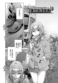 Page 101 of Shuudan Chikan Densha