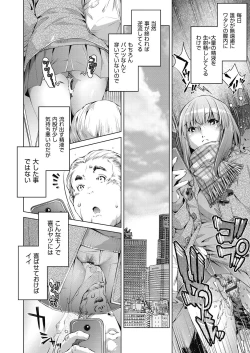 Page 104 of Shuudan Chikan Densha
