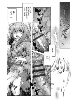 Page 118 of Shuudan Chikan Densha