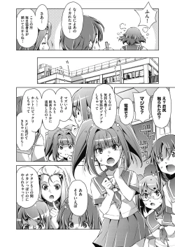 Page 126 of Shuudan Chikan Densha