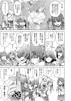 Page 129 of Shuudan Chikan Densha